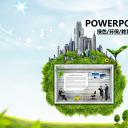 建筑设计.B3 房地产ppt（点击进入下载）.解压版（进入直到可以下载单个ppt）.ppt编号82-162（可以进入单个下载）.154.绿色建筑商务会议总结模板