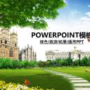 建筑设计.B3 房地产ppt（点击进入下载）.解压版（进入直到可以下载单个ppt）.ppt编号82-162（可以进入单个下载）.155.绿色清新城市建筑模板