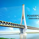 建筑设计.B3 房地产ppt（点击进入下载）.解压版（进入直到可以下载单个ppt）.ppt编号82-162（可以进入单个下载）.159.桥梁建筑跨海大桥设计工程施工模板