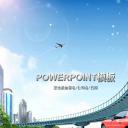 建筑设计.B3 房地产ppt（点击进入下载）.解压版（进入直到可以下载单个ppt）.ppt编号82-162（可以进入单个下载）.85.工业城产建筑城市地产模板