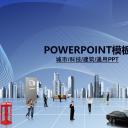 建筑设计.B3 房地产ppt（点击进入下载）.解压版（进入直到可以下载单个ppt）.ppt编号82-162（可以进入单个下载）.95.工业生产建筑城市模板