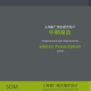 （12） 89建筑设计ppt.23