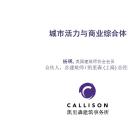 （12） 89建筑设计ppt.37