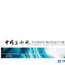 （12） 89建筑设计ppt.64