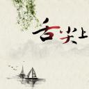 ——新增精品--古 典 中 国 风PPT合集（点击进入下载）.T006古典中国风PPT合集（与压缩包内容一样，可进入单个下载）.动态.T006古典中国风PPT-014