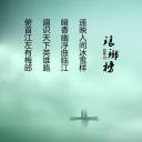 ——新增精品--古 典 中 国 风PPT合集（点击进入下载）.T006古典中国风PPT合集（与压缩包内容一样，可进入单个下载）.动态.T006古典中国风PPT-016