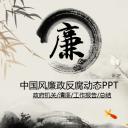 ——新增精品--古 典 中 国 风PPT合集（点击进入下载）.T006古典中国风PPT合集（与压缩包内容一样，可进入单个下载）.动态.T006古典中国风PPT-021