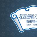 ——新增精品--古 典 中 国 风PPT合集（点击进入下载）.T006古典中国风PPT合集（与压缩包内容一样，可进入单个下载）.动态.T006古典中国风PPT-032