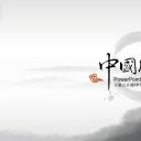 ——新增精品--古 典 中 国 风PPT合集（点击进入下载）.T006古典中国风PPT合集（与压缩包内容一样，可进入单个下载）.动态.T006古典中国风PPT-035