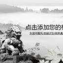 ——新增精品--古 典 中 国 风PPT合集（点击进入下载）.T006古典中国风PPT合集（与压缩包内容一样，可进入单个下载）.动态.T006古典中国风PPT-037