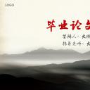 ——新增精品--古 典 中 国 风PPT合集（点击进入下载）.T006古典中国风PPT合集（与压缩包内容一样，可进入单个下载）.静态.T006古典中国风PPT-008