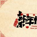 ——新增精品--古 典 中 国 风PPT合集（点击进入下载）.T006古典中国风PPT合集（与压缩包内容一样，可进入单个下载）.静态.T006古典中国风PPT-012