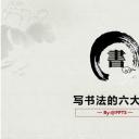 图文-中国风500款.01中国风PPT.中国风01.中国风 20