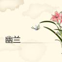 图文-中国风500款.01中国风PPT.中国风01.中国风 22