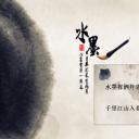 图文-中国风500款.01中国风PPT.中国风01.中国风 27