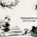 图文-中国风500款.01中国风PPT.中国风01.中国风 45