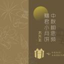 图文-中国风500款.01中国风PPT.中国风01.中国风 55