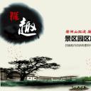 图文-中国风500款.01中国风PPT.中国风02.中国风 15