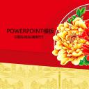 图文-中国风500款.01中国风PPT.中国风02.中国风 17