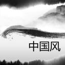 图文-中国风500款.01中国风PPT.中国风02.中国风 18