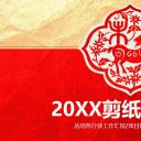 图文-中国风500款.01中国风PPT.中国风02.中国风 19