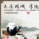 图文-中国风500款.01中国风PPT.中国风02.中国风 20