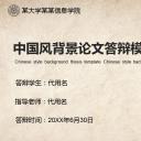 图文-中国风500款.01中国风PPT.中国风02.中国风 23