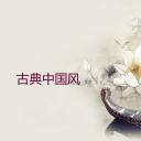 图文-中国风500款.01中国风PPT.中国风02.中国风 77