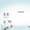 图文-中国风500款.01中国风PPT.中国风03.中国风 16