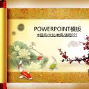 图文-中国风500款.01中国风PPT.中国风03.中国风 25