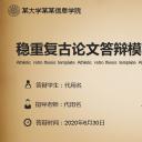 图文-中国风500款.01中国风PPT.中国风03.中国风 32