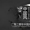 图文-中国风500款.01中国风PPT.中国风03.中国风 37