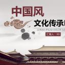 图文-中国风500款.01中国风PPT.中国风03.中国风 39