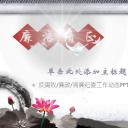 图文-中国风500款.01中国风PPT.中国风03.中国风 80