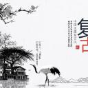 图文-中国风500款.02中国风PPT.PPT模板.中国风 102