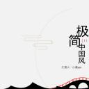 图文-中国风500款.02中国风PPT.PPT模板.中国风 103