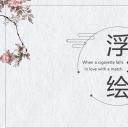 图文-中国风500款.02中国风PPT.PPT模板.中国风 108