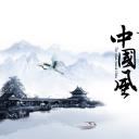 图文-中国风500款.02中国风PPT.PPT模板.中国风 116