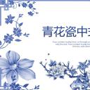 图文-中国风500款.02中国风PPT.PPT模板.中国风 117