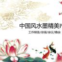 图文-中国风500款.02中国风PPT.PPT模板.中国风 120