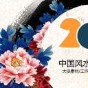 图文-中国风500款.02中国风PPT.PPT模板.中国风 121