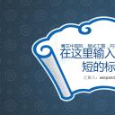 图文-中国风500款.02中国风PPT.PPT模板.中国风 127