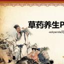 图文-中国风500款.02中国风PPT.PPT模板.中国风 128