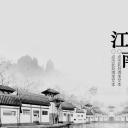 图文-中国风500款.02中国风PPT.PPT模板.中国风 134