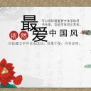 图文-中国风500款.02中国风PPT.PPT模板.中国风 138