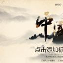 图文-中国风500款.02中国风PPT.PPT模板.中国风 14