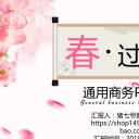 图文-中国风500款.02中国风PPT.PPT模板.中国风 147