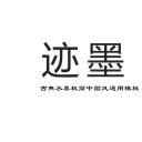 图文-中国风500款.02中国风PPT.PPT模板.中国风 156