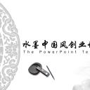 图文-中国风500款.02中国风PPT.PPT模板.中国风 159