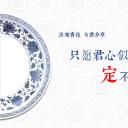 图文-中国风500款.02中国风PPT.PPT模板.中国风 16